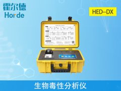 生物毒性分析儀，可用于測定純化合物