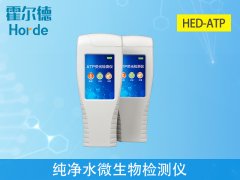 純凈水微生物檢測(cè)儀，保障用水安全